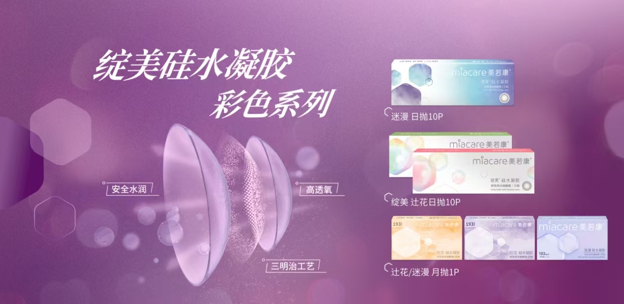 美若康硅水胶专家 舒适全呵护